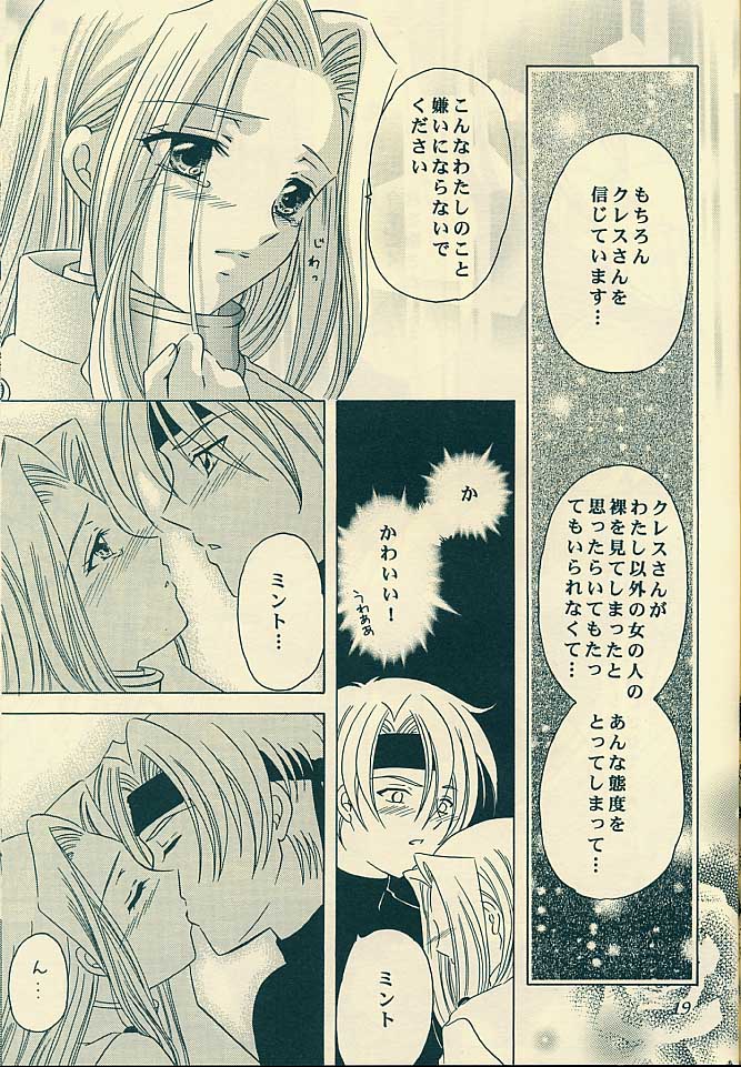 (C61) [ミルククラウン (霞月由羽)] Sweet Bitter Sweet (テイルズ オブ ファンタジア)