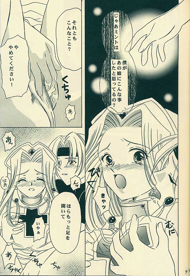 (C61) [ミルククラウン (霞月由羽)] Sweet Bitter Sweet (テイルズ オブ ファンタジア)