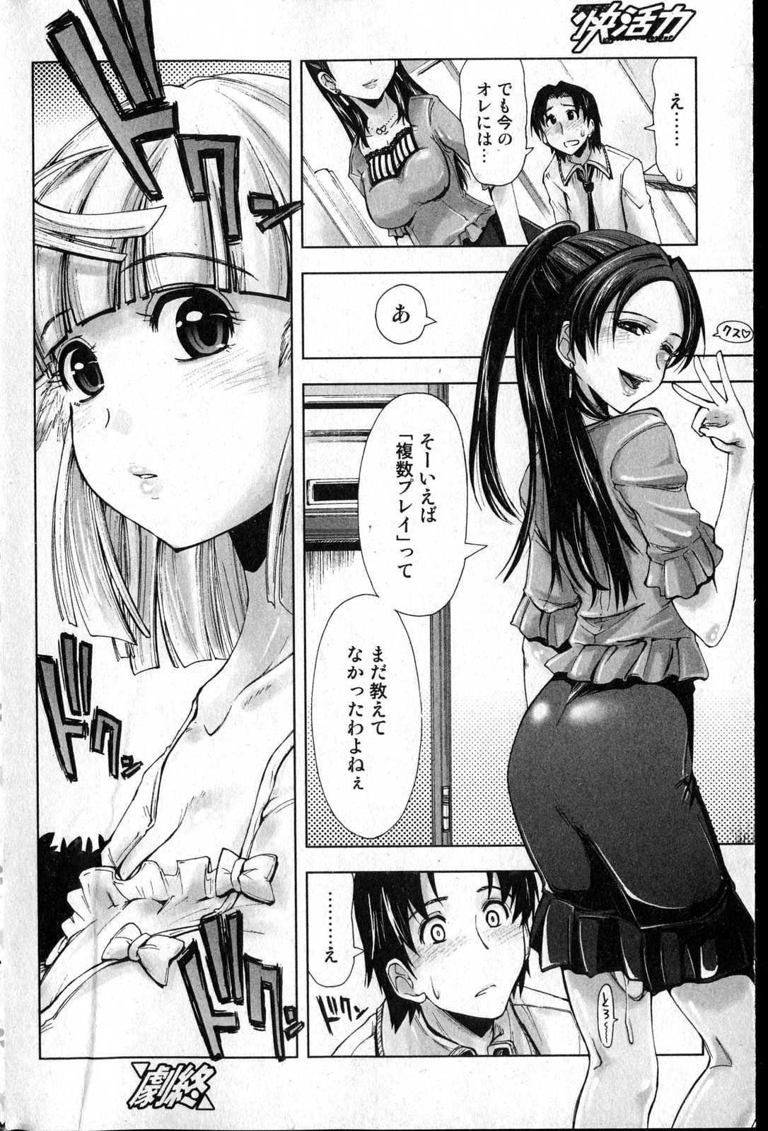 美少女的快活力 2007 Vol.13