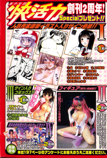 美少女的快活力 2007 Vol.13 美少女的快活力 2007 Vol.13