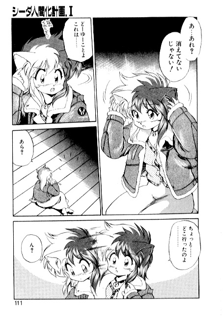 [えびふらい] 夢で逢えたら2