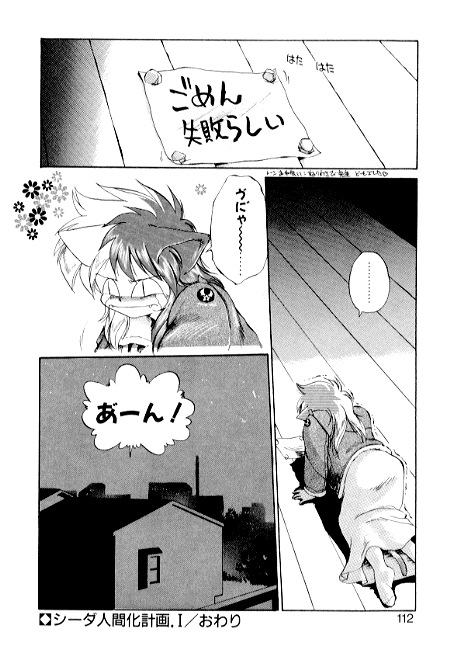 [えびふらい] 夢で逢えたら2
