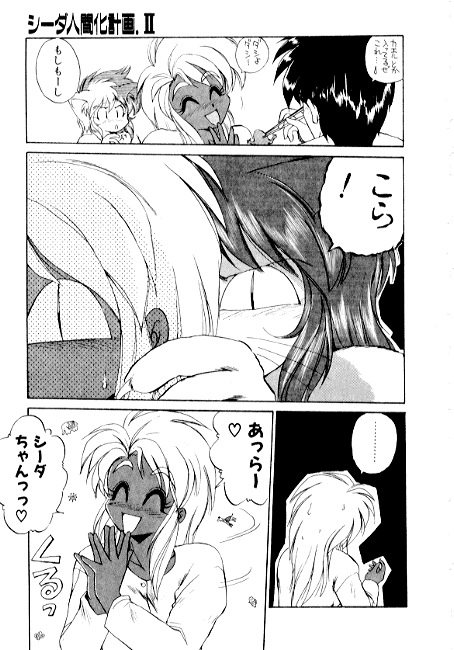 [えびふらい] 夢で逢えたら2