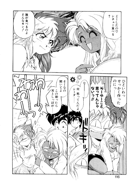 [えびふらい] 夢で逢えたら2
