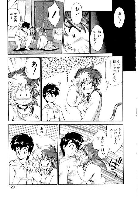 [えびふらい] 夢で逢えたら2