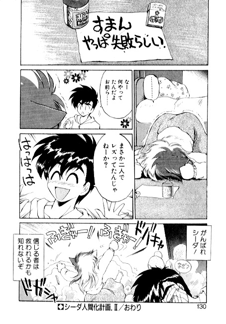 [えびふらい] 夢で逢えたら2