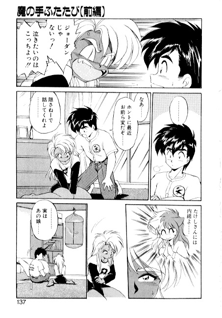 [えびふらい] 夢で逢えたら2
