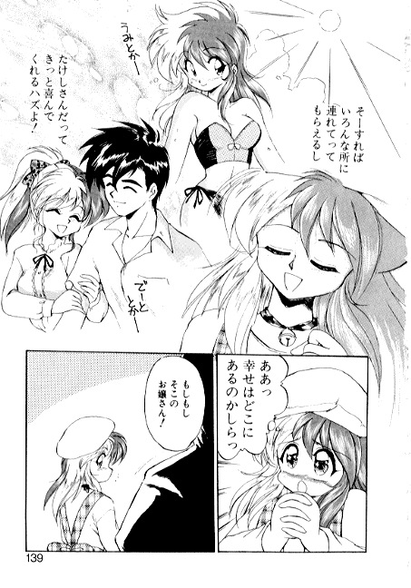 [えびふらい] 夢で逢えたら2