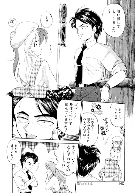 [えびふらい] 夢で逢えたら2