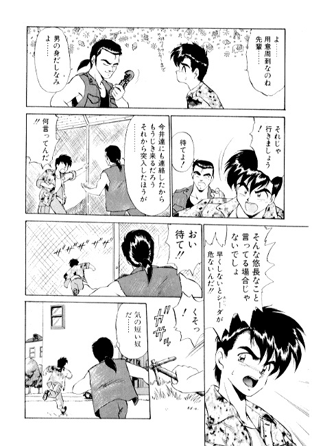 [えびふらい] 夢で逢えたら2