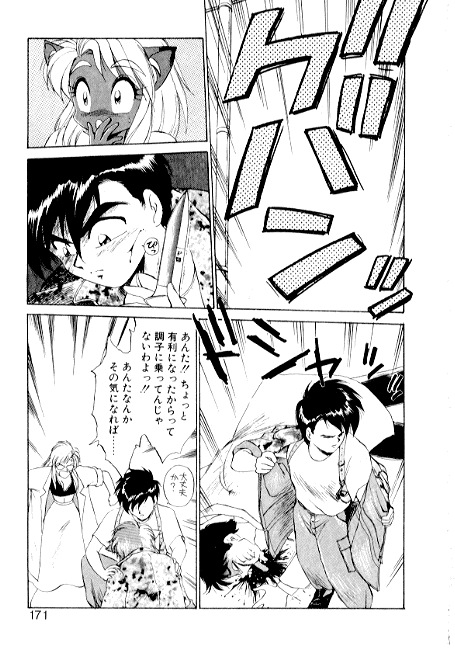 [えびふらい] 夢で逢えたら2