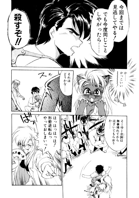 [えびふらい] 夢で逢えたら2