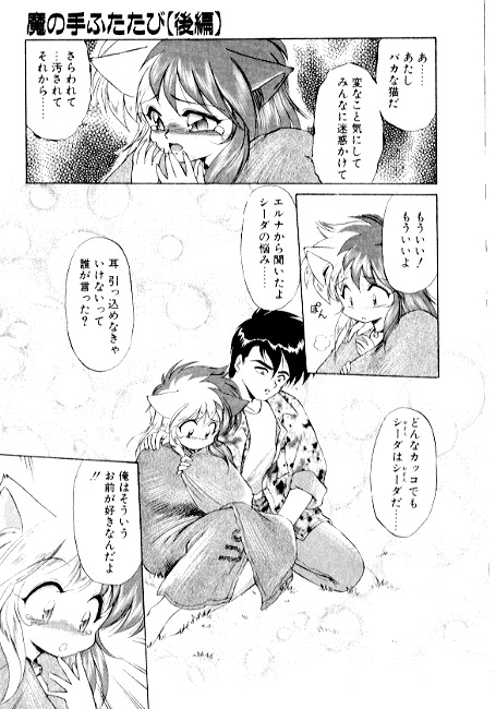 [えびふらい] 夢で逢えたら2
