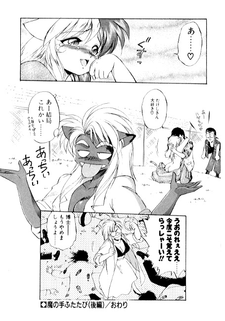 [えびふらい] 夢で逢えたら2