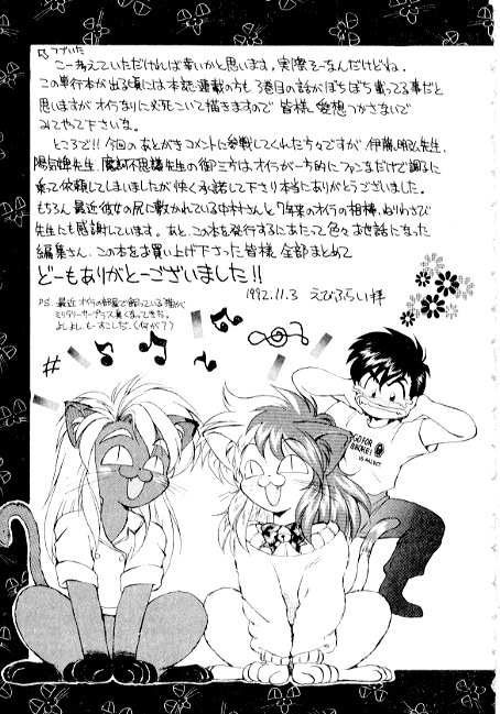 [えびふらい] 夢で逢えたら2