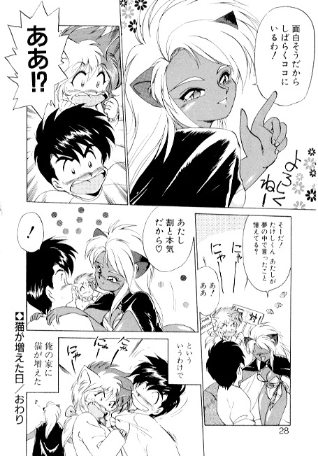 [えびふらい] 夢で逢えたら2