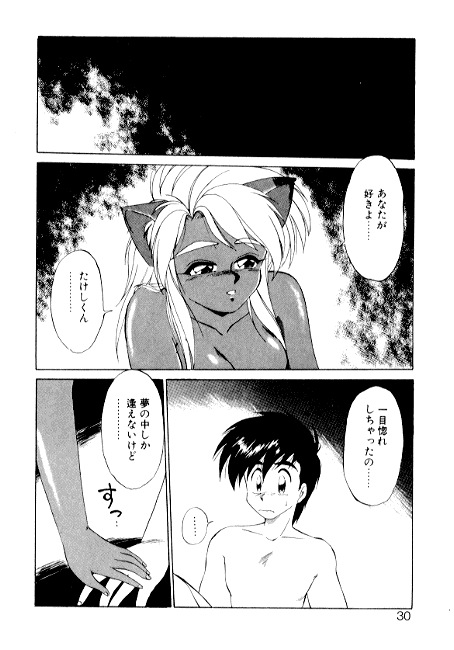 [えびふらい] 夢で逢えたら2