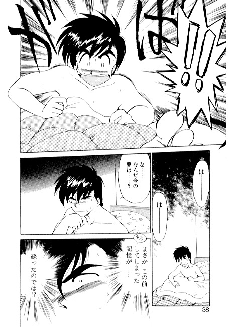 [えびふらい] 夢で逢えたら2