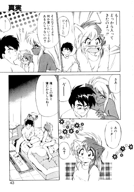[えびふらい] 夢で逢えたら2