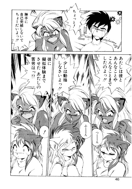 [えびふらい] 夢で逢えたら2