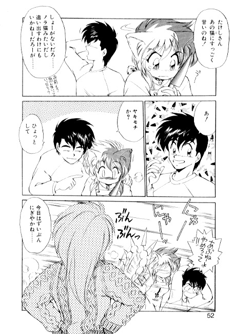 [えびふらい] 夢で逢えたら2