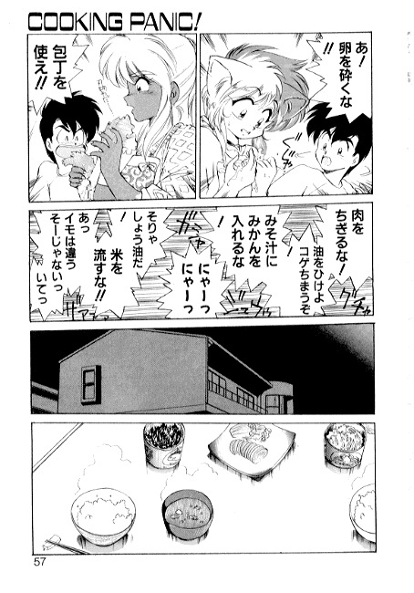 [えびふらい] 夢で逢えたら2