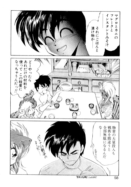 [えびふらい] 夢で逢えたら2