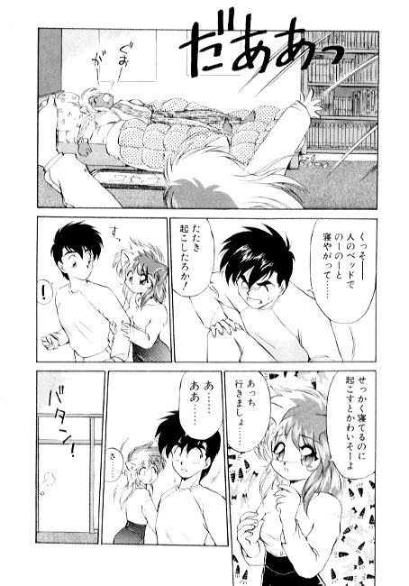 [えびふらい] 夢で逢えたら2