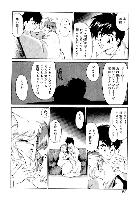 [えびふらい] 夢で逢えたら2