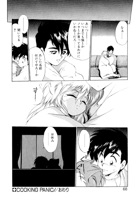 [えびふらい] 夢で逢えたら2