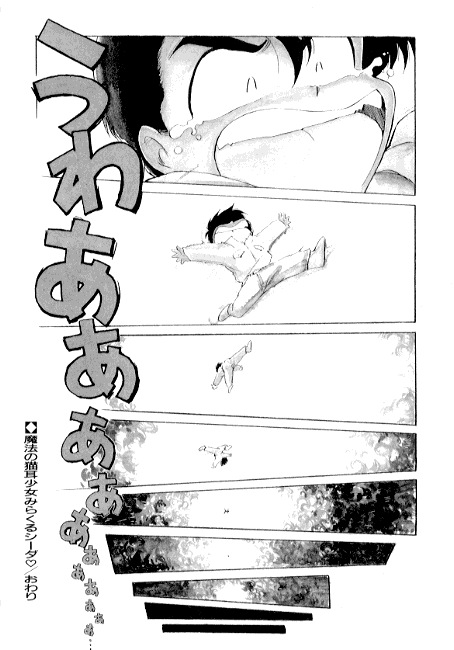 [えびふらい] 夢で逢えたら2