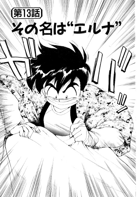 [えびふらい] 夢で逢えたら2
