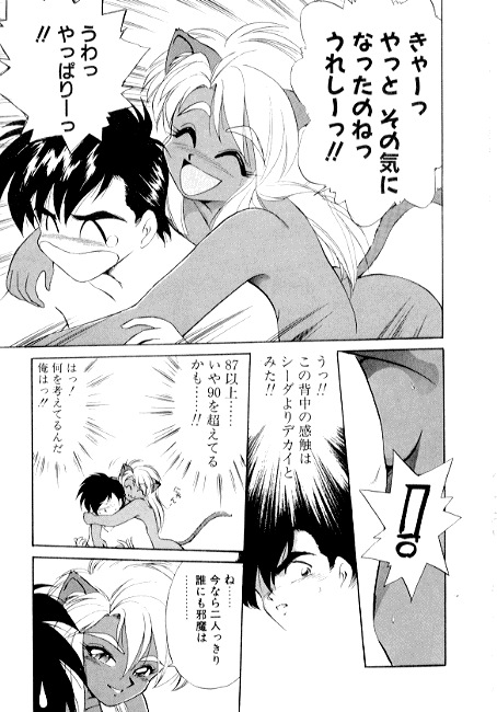 [えびふらい] 夢で逢えたら2