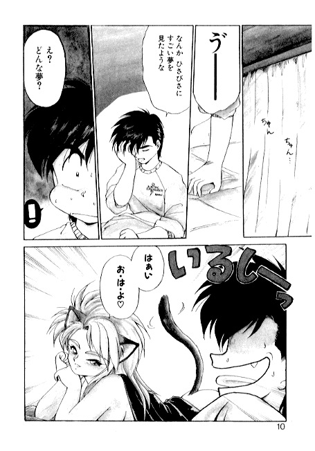 [えびふらい] 夢で逢えたら2