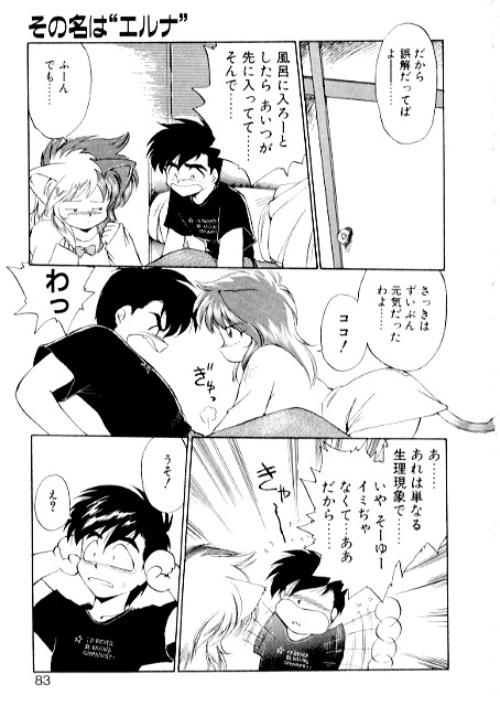 [えびふらい] 夢で逢えたら2