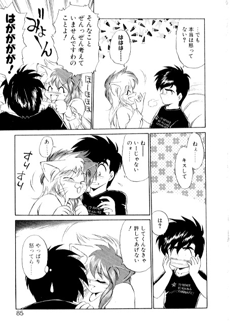 [えびふらい] 夢で逢えたら2