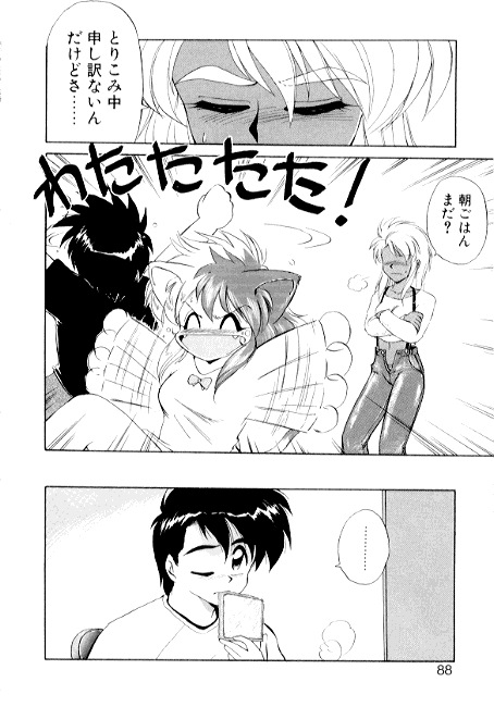 [えびふらい] 夢で逢えたら2