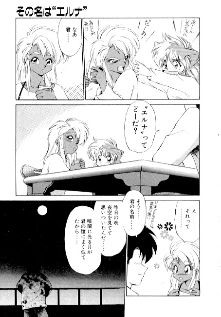 [えびふらい] 夢で逢えたら2