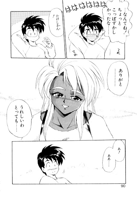 [えびふらい] 夢で逢えたら2