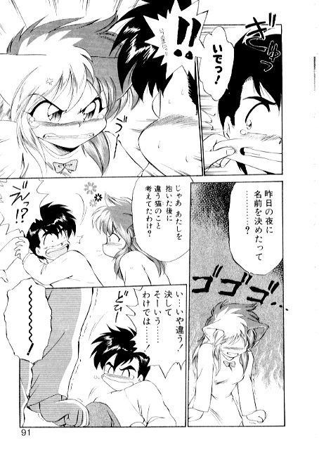 [えびふらい] 夢で逢えたら2