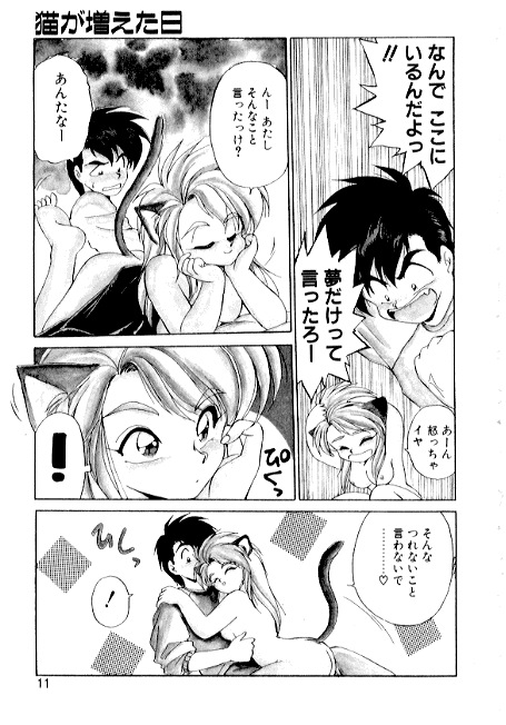 [えびふらい] 夢で逢えたら2