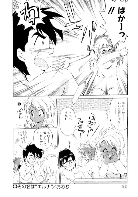 [えびふらい] 夢で逢えたら2