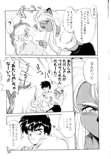 [えびふらい] 夢で逢えたら2