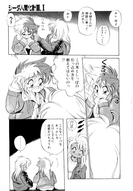 [えびふらい] 夢で逢えたら2
