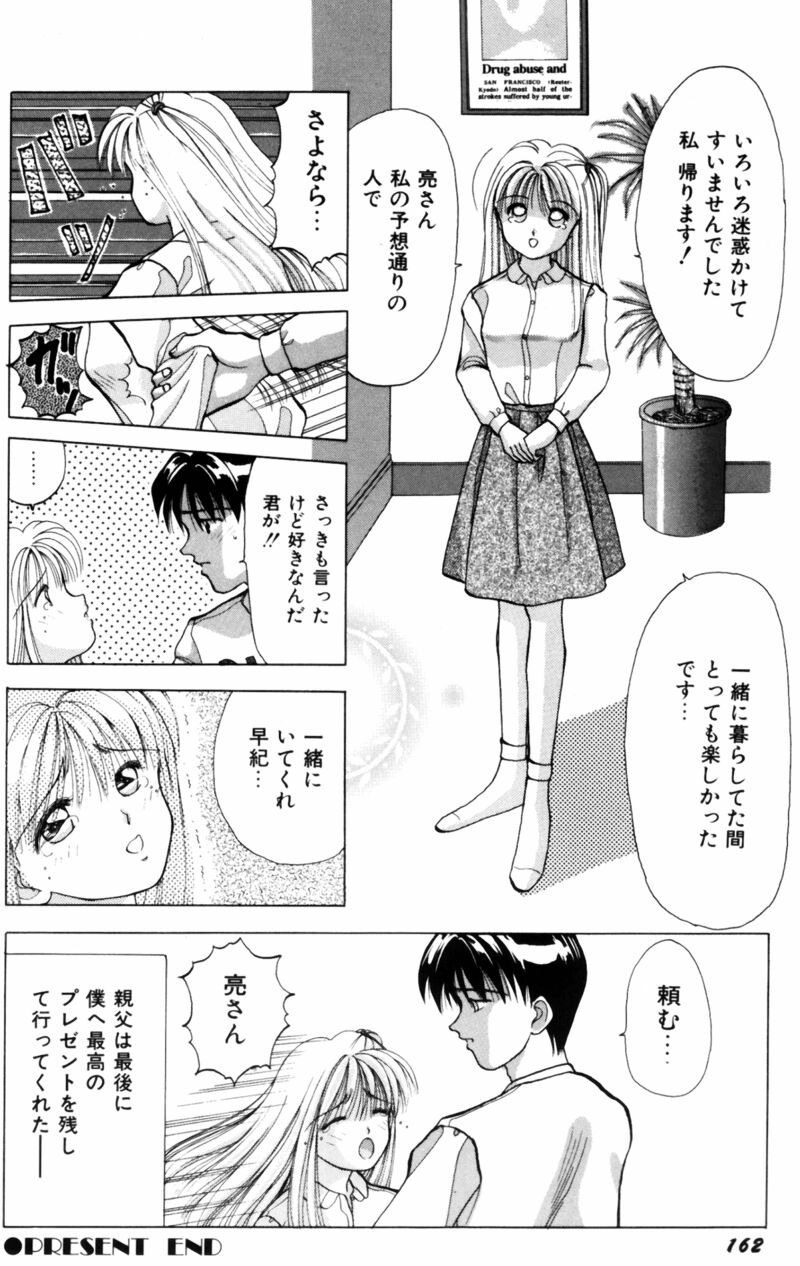 [車海老] 看護婦さんとえっちしよ