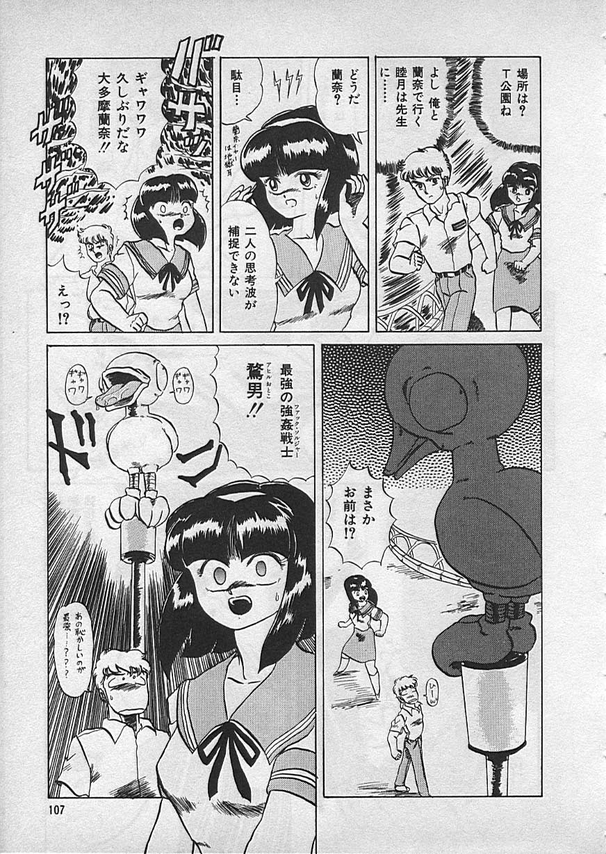 [魔北葵] 狂的科学倶楽部