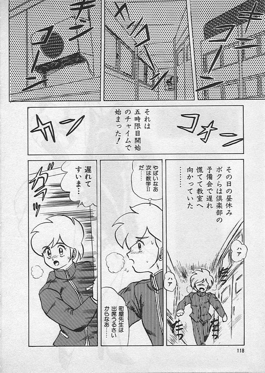 [魔北葵] 狂的科学倶楽部