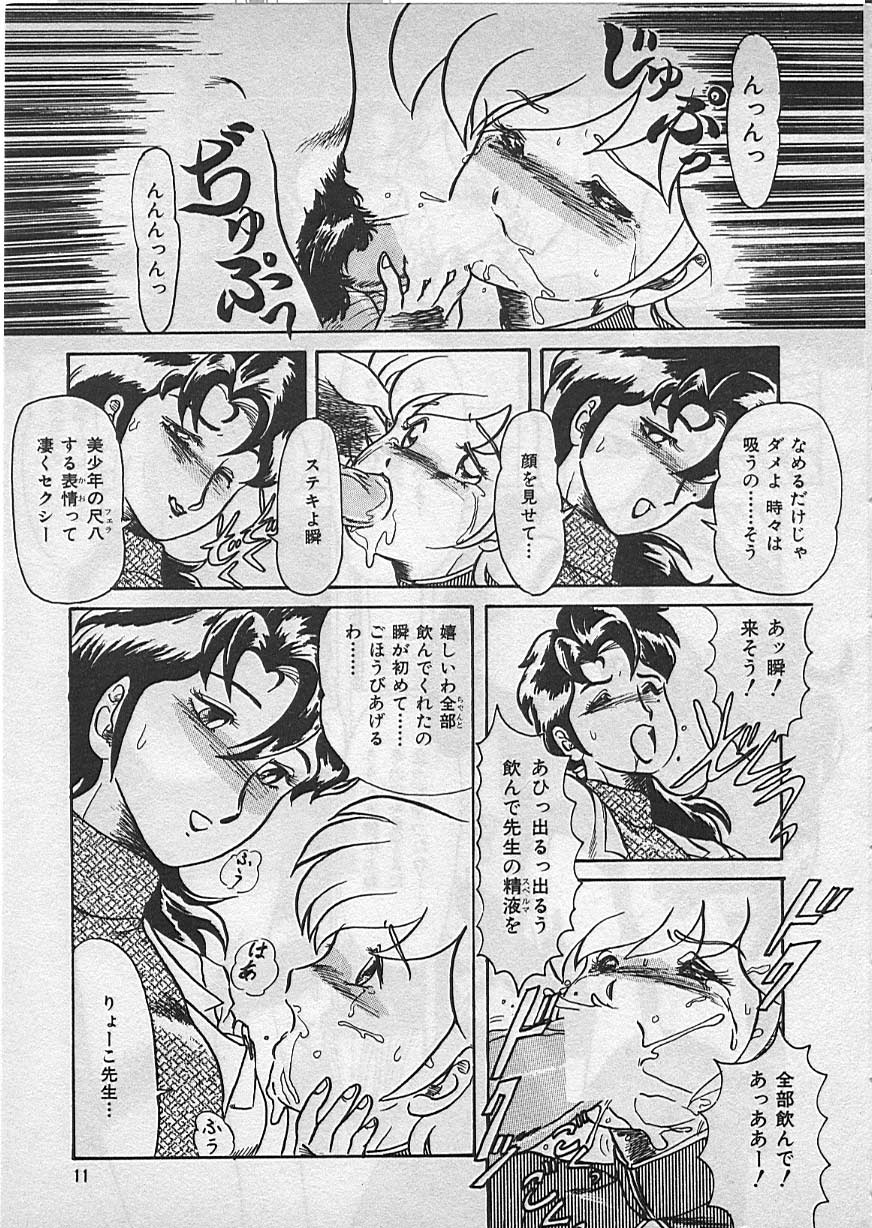 [魔北葵] 狂的科学倶楽部