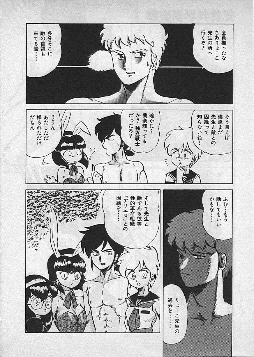 [魔北葵] 狂的科学倶楽部