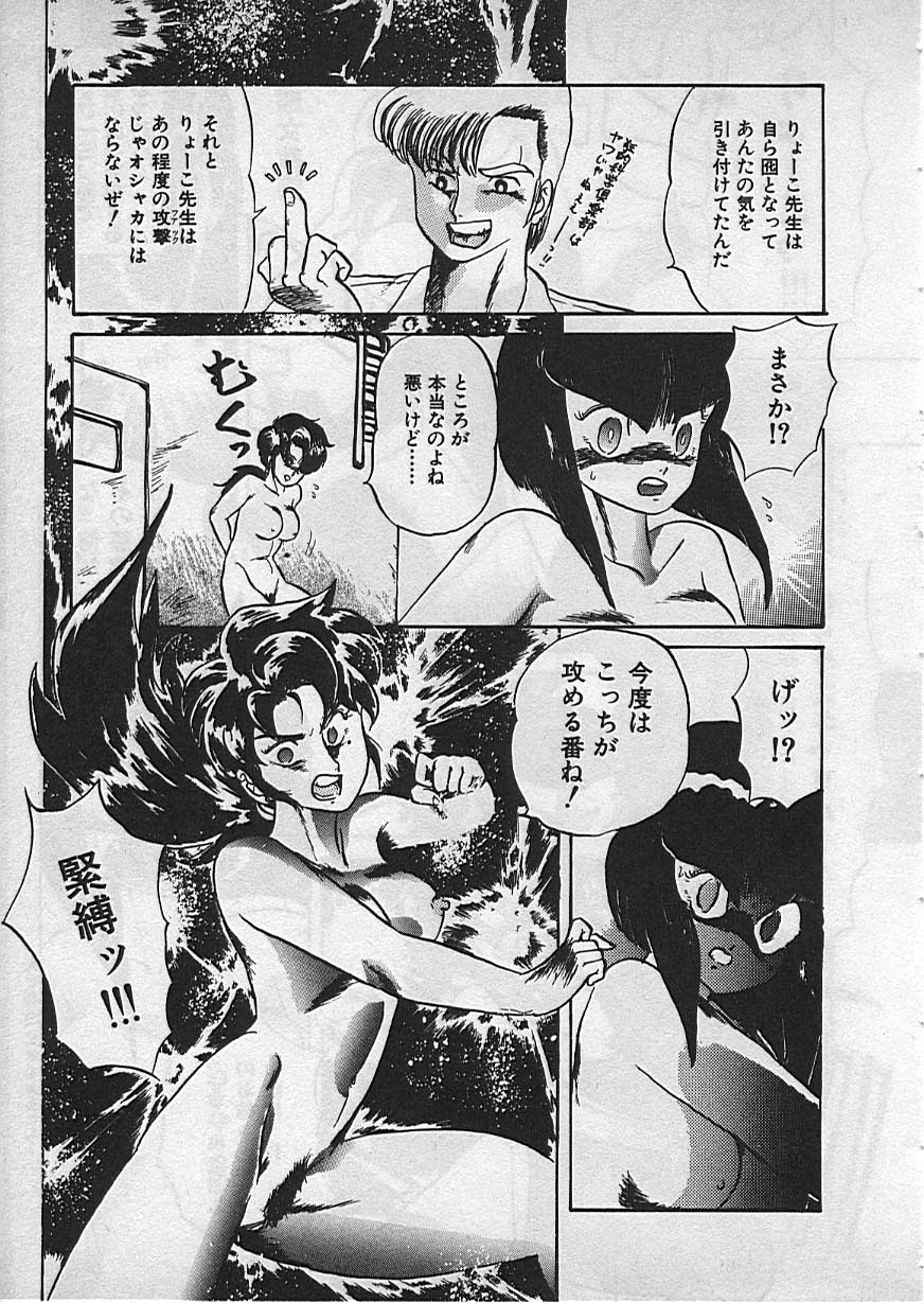 [魔北葵] 狂的科学倶楽部